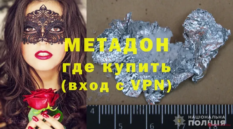 цена наркотик  Раменское  нарко площадка Telegram  МЕТАДОН methadone 